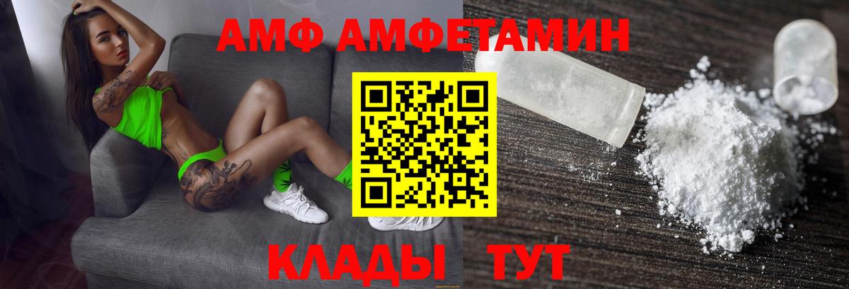 АМФЕТАМИН Розовый  Амфетамин  Среднеуральск  Amphetamine  Вход с VPN 
