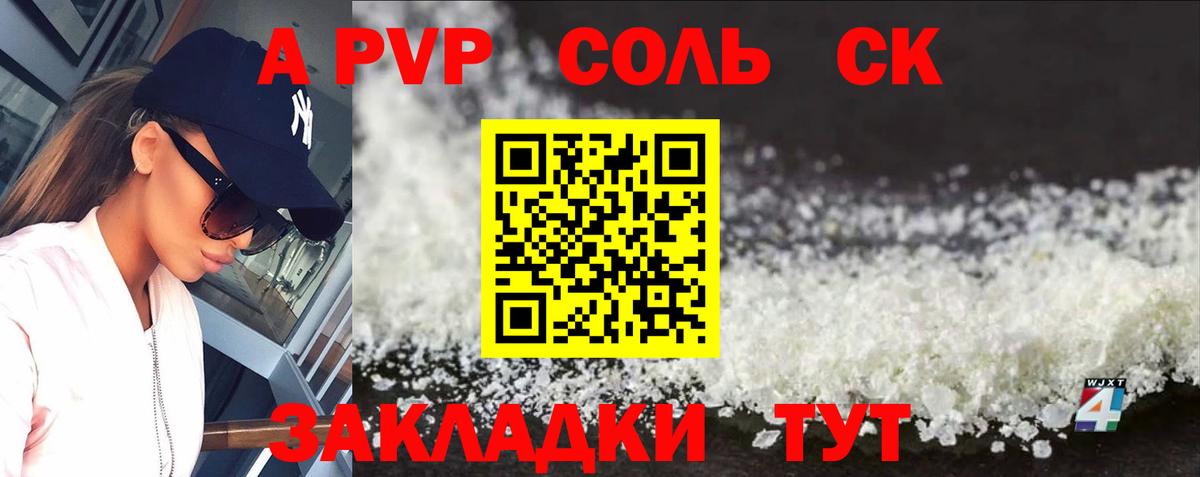 A PVP крисы CK  Вход с VPN  Alfa_PVP мука  сколько стоит  Среднеуральск  Альфа ПВП мука 