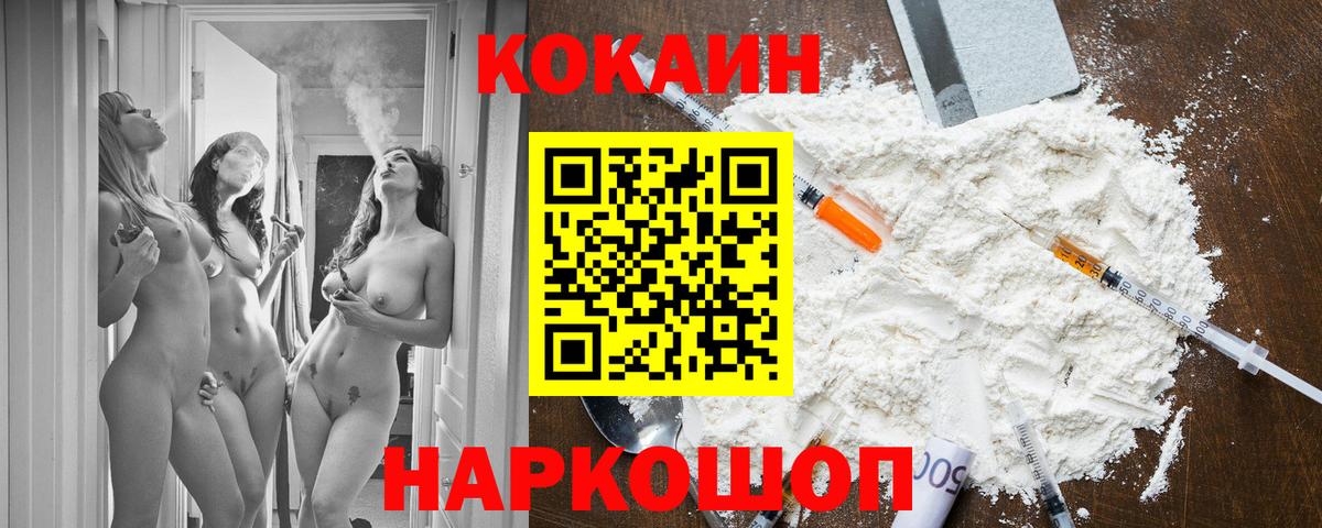 COCAIN VHQ  Вход с VPN  Среднеуральск 