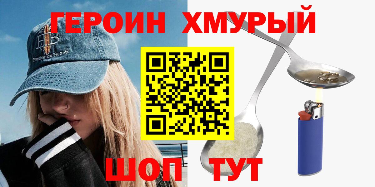 ГЕРОИН VHQ Среднеуральск