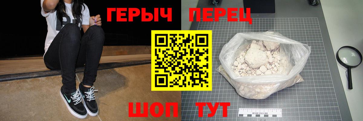 Героин  Героин афганец  Вход с VPN  Среднеуральск 