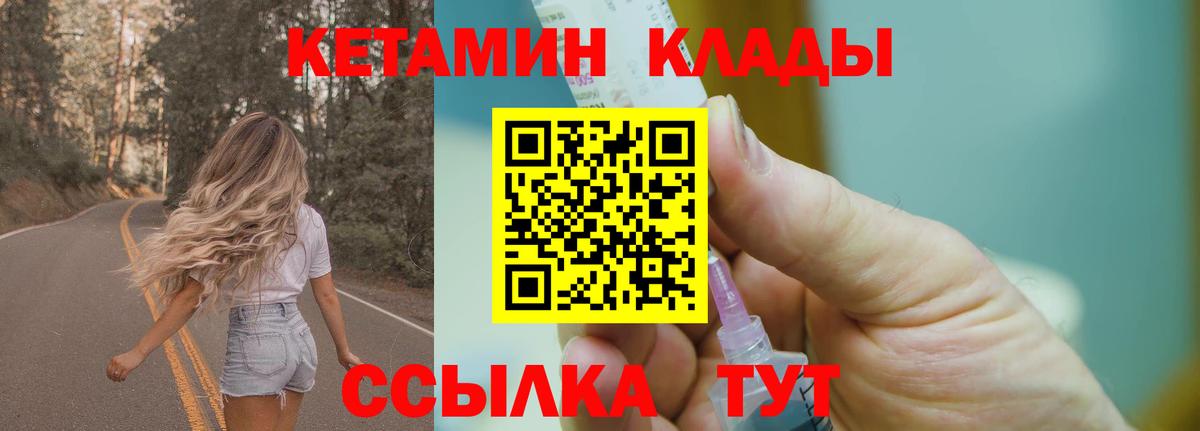 КЕТАМИН ketamine Среднеуральск