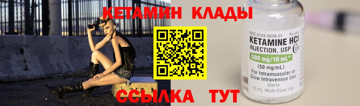 Среднеуральск  Кетамин VHQ  Вход с VPN 