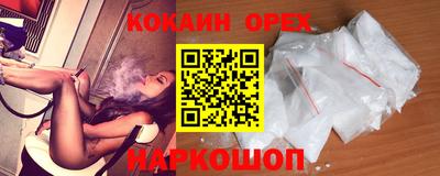 кокаин VHQ Нальчик