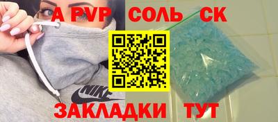 альфа пвп Нарткала
