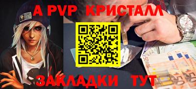 альфа пвп Нарткала