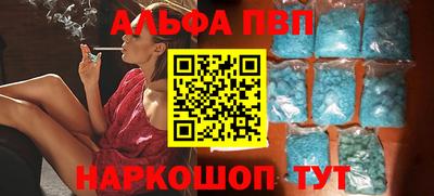 альфа пвп Нарткала