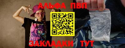альфа пвп Нарткала