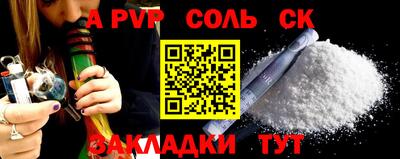 первитин Наро-Фоминск