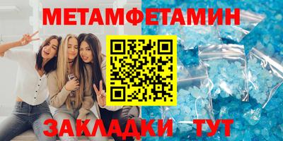 первитин Наро-Фоминск