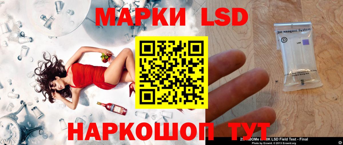 LSD-25 экстази кислота Среднеуральск
