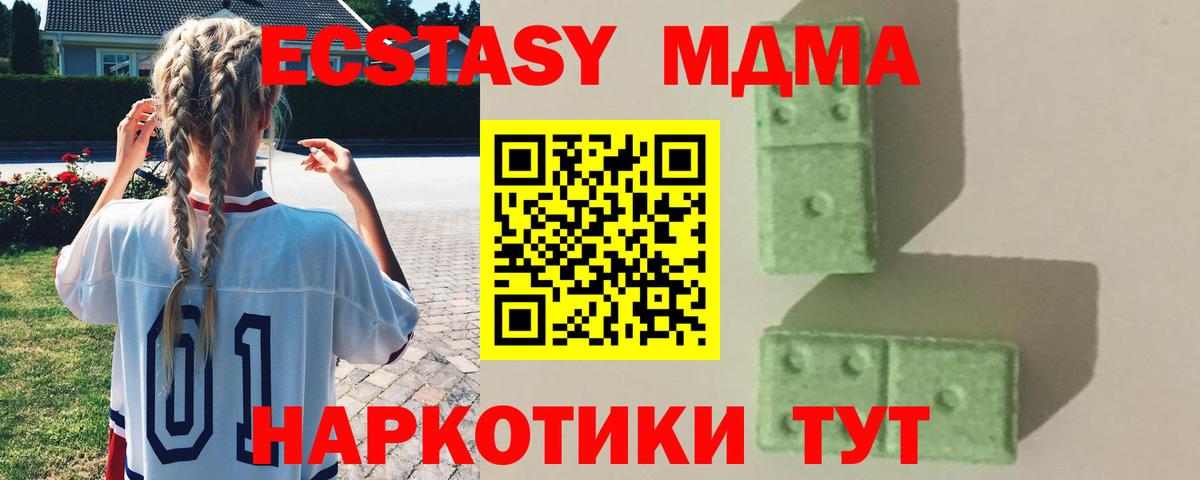 MDMA VHQ  МДМА crystal  Вход с VPN  MDMA  Среднеуральск 