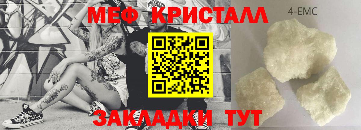 Мефедрон 4 MMC  Вход с VPN  МЯУ-МЯУ мука  Мефедрон  Среднеуральск 