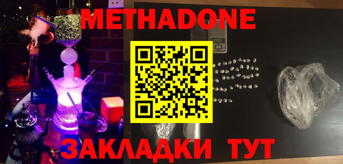 МЕГА вход  Вход с VPN  Среднеуральск  Метадон methadone 