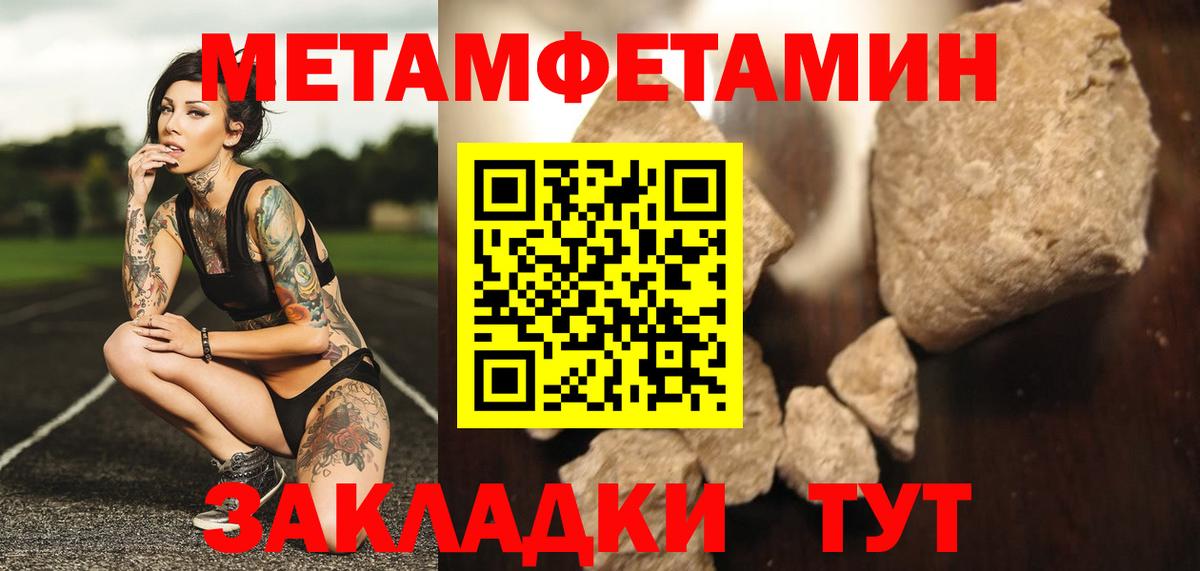 Метамфетамин мет  Вход с VPN  Среднеуральск 