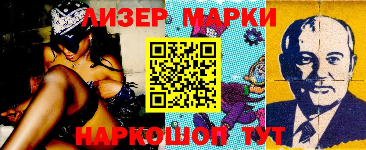 Марки N-bome 1,8мг  Марки N-bome 1,8мг  Вход с VPN  Среднеуральск 