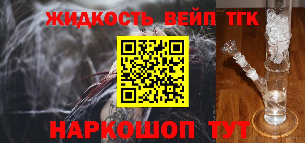 Среднеуральск  Дистиллят ТГК концентрат  Дистиллят ТГК концентрат  Вход с VPN 